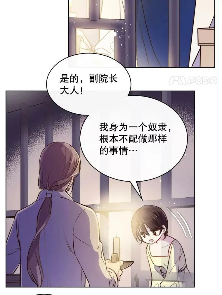 8.一见钟情 第41页