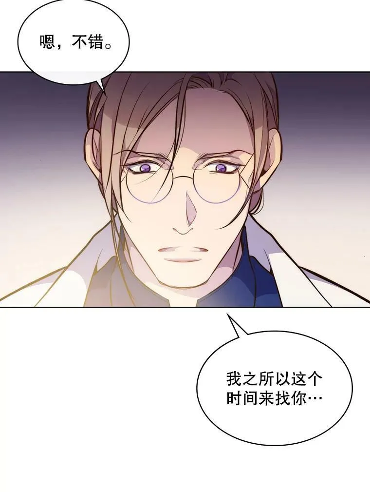 8.一见钟情 第42页