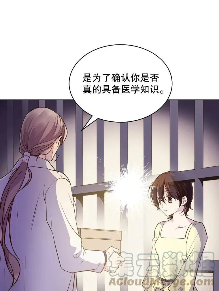 8.一见钟情 第43页