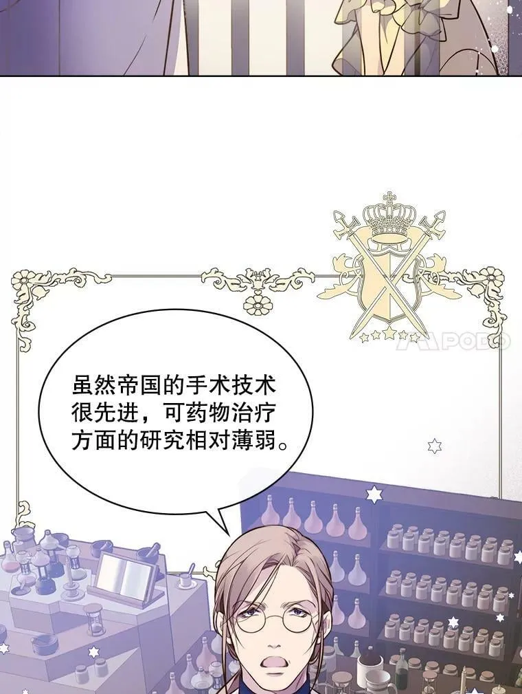 8.一见钟情 第44页