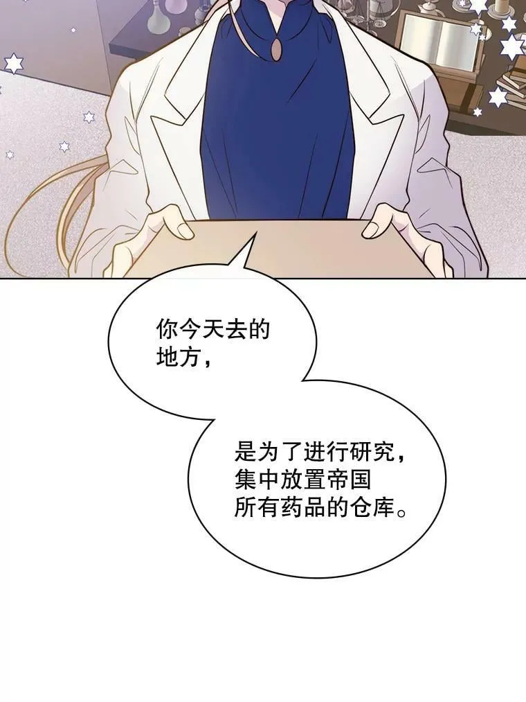 8.一见钟情 第45页