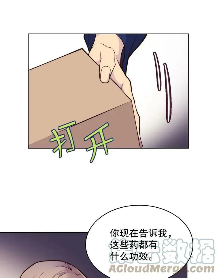 8.一见钟情 第46页