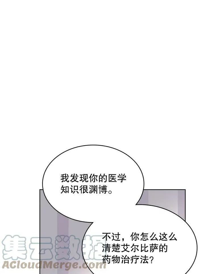 8.一见钟情 第52页