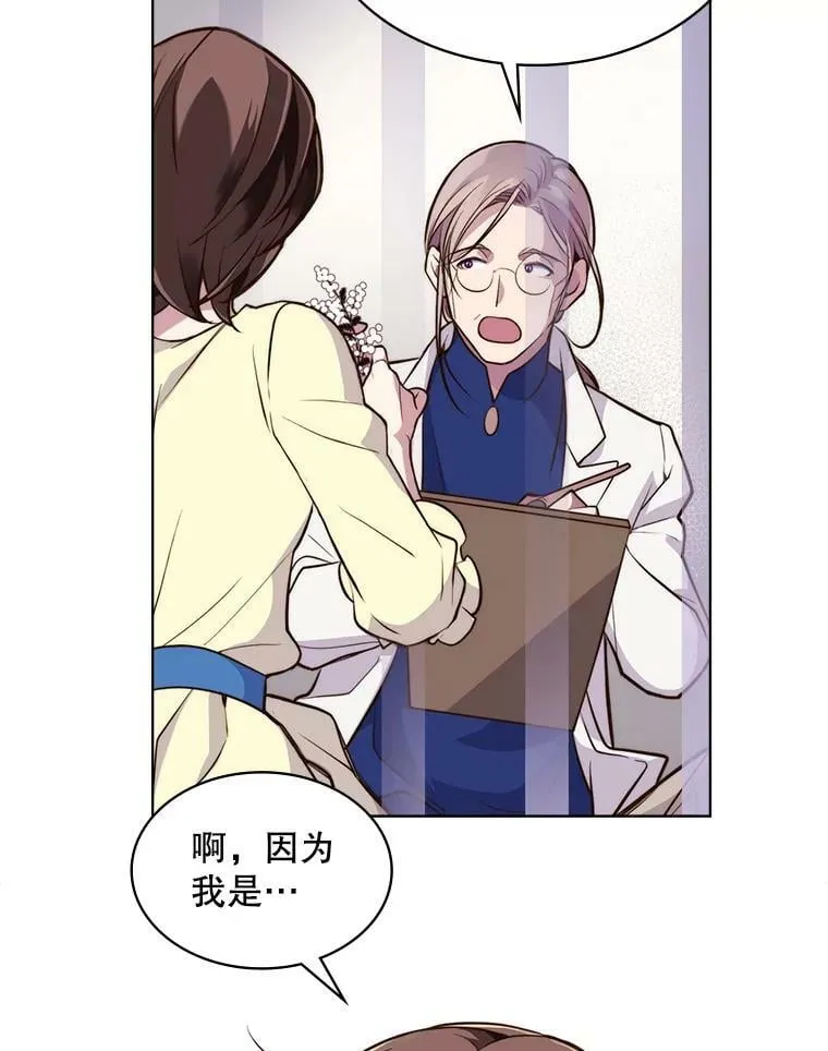 8.一见钟情 第53页