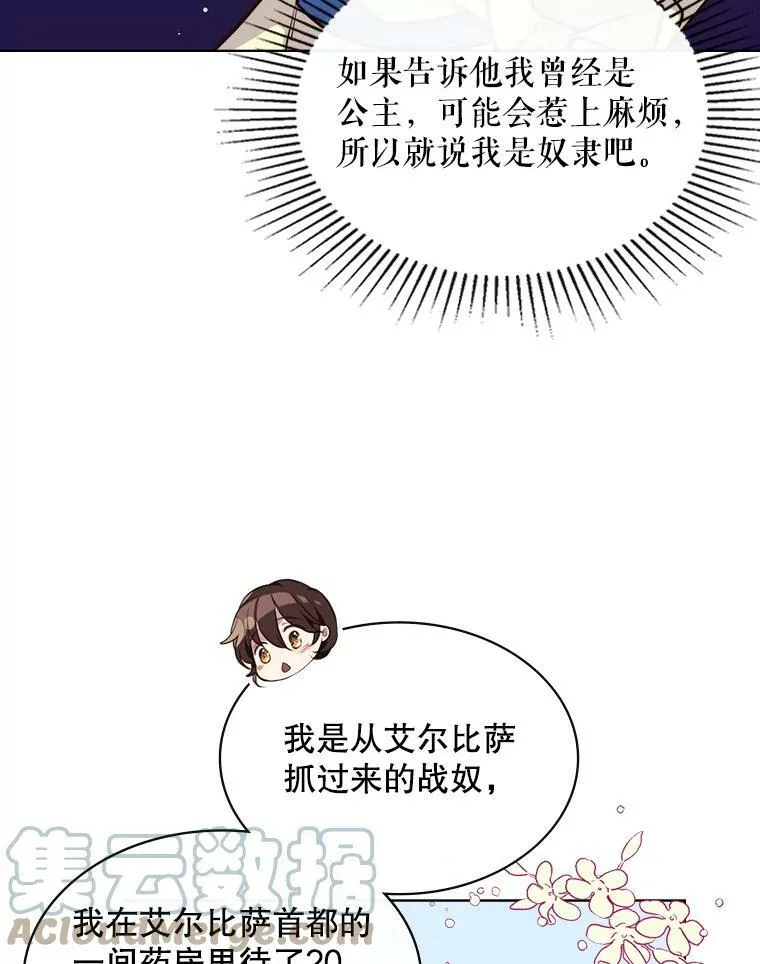 8.一见钟情 第55页