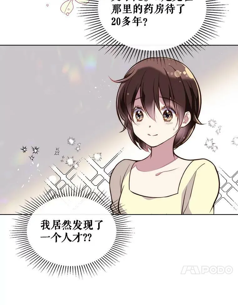 8.一见钟情 第57页