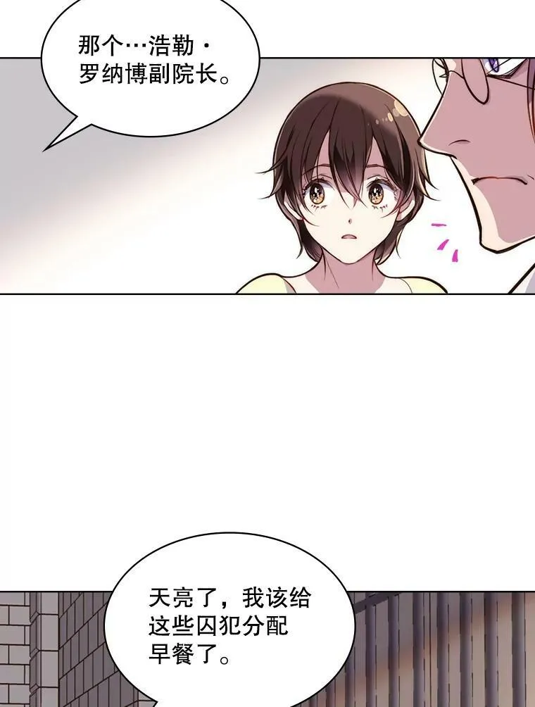 8.一见钟情 第59页