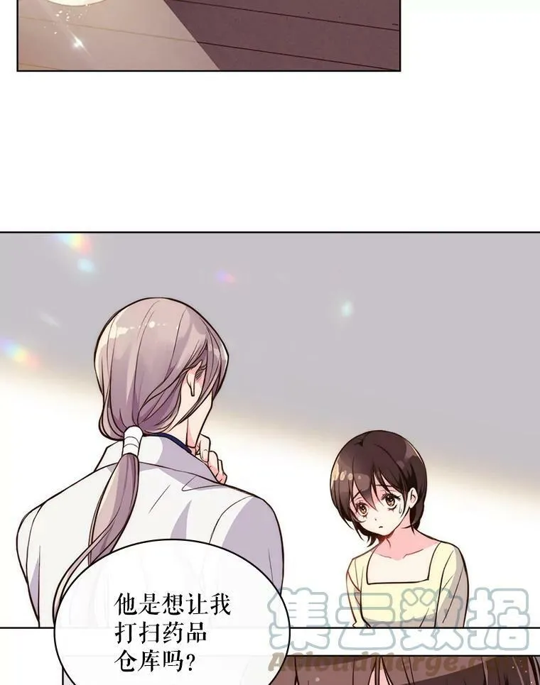 9.你的孤独 第4页