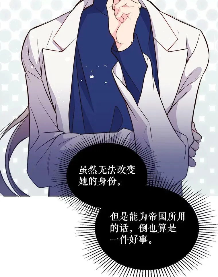 9.你的孤独 第6页