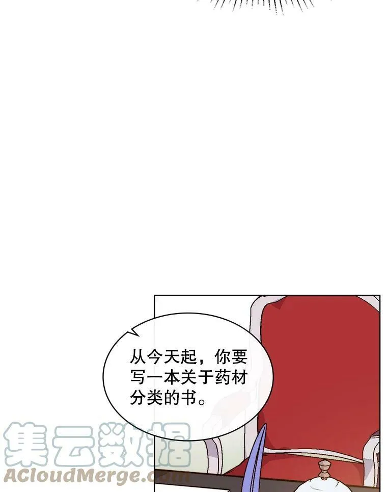 9.你的孤独 第7页