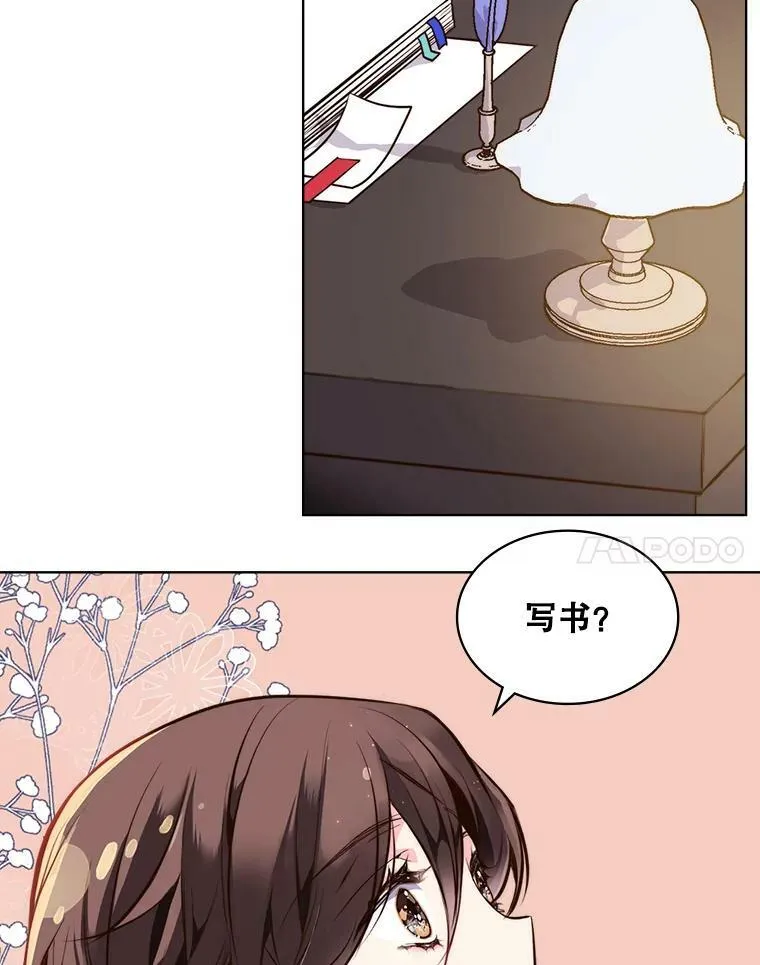 9.你的孤独 第8页