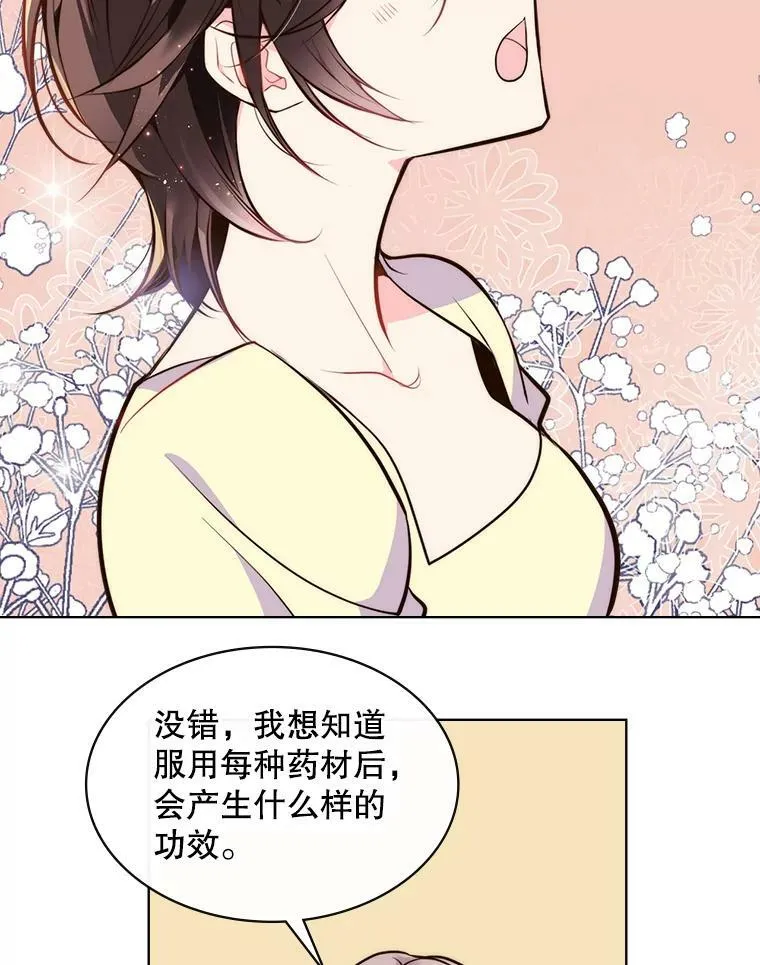 9.你的孤独 第9页