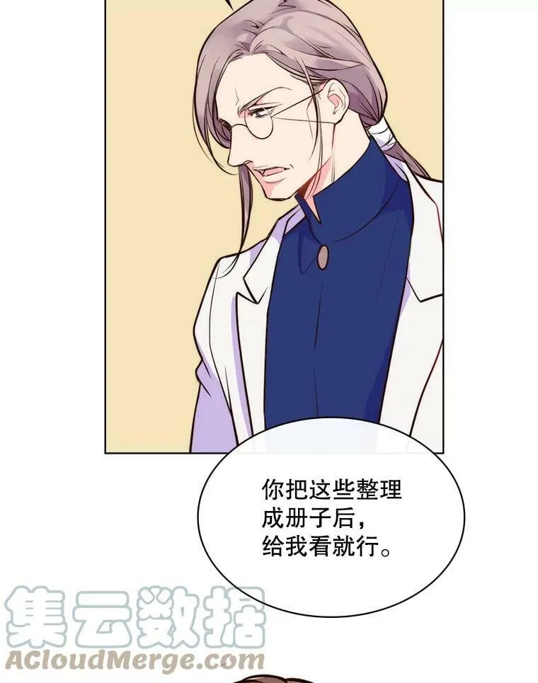 9.你的孤独 第10页