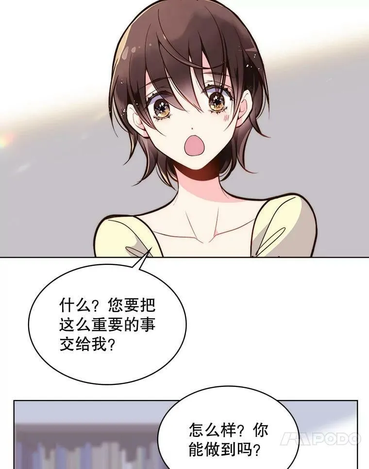 9.你的孤独 第11页