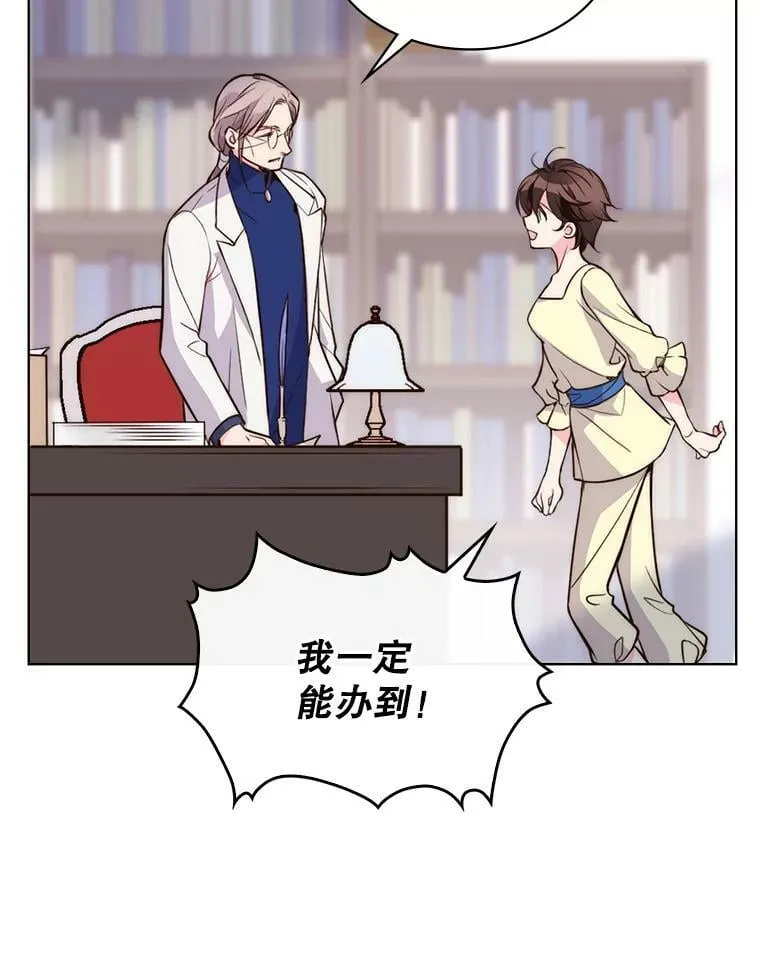 9.你的孤独 第12页