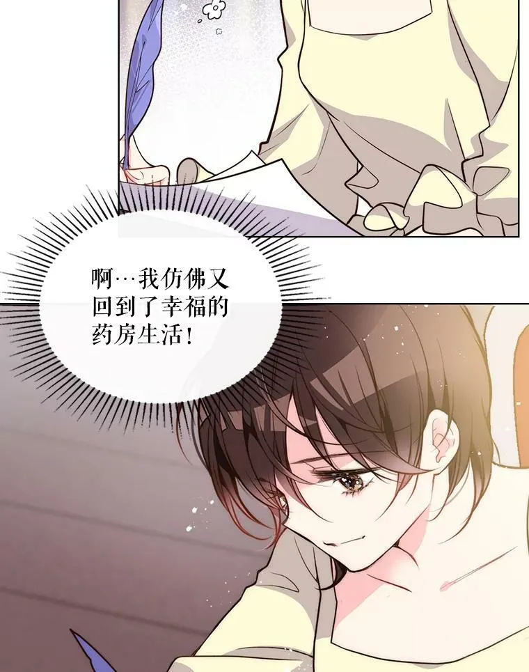 9.你的孤独 第14页