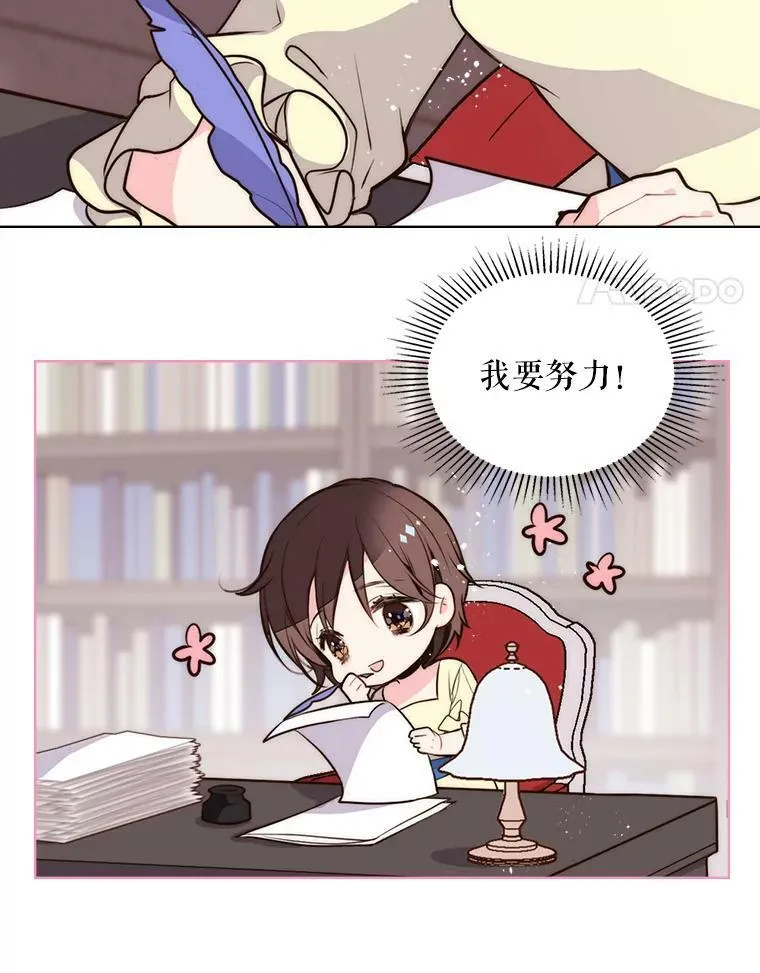 9.你的孤独 第15页
