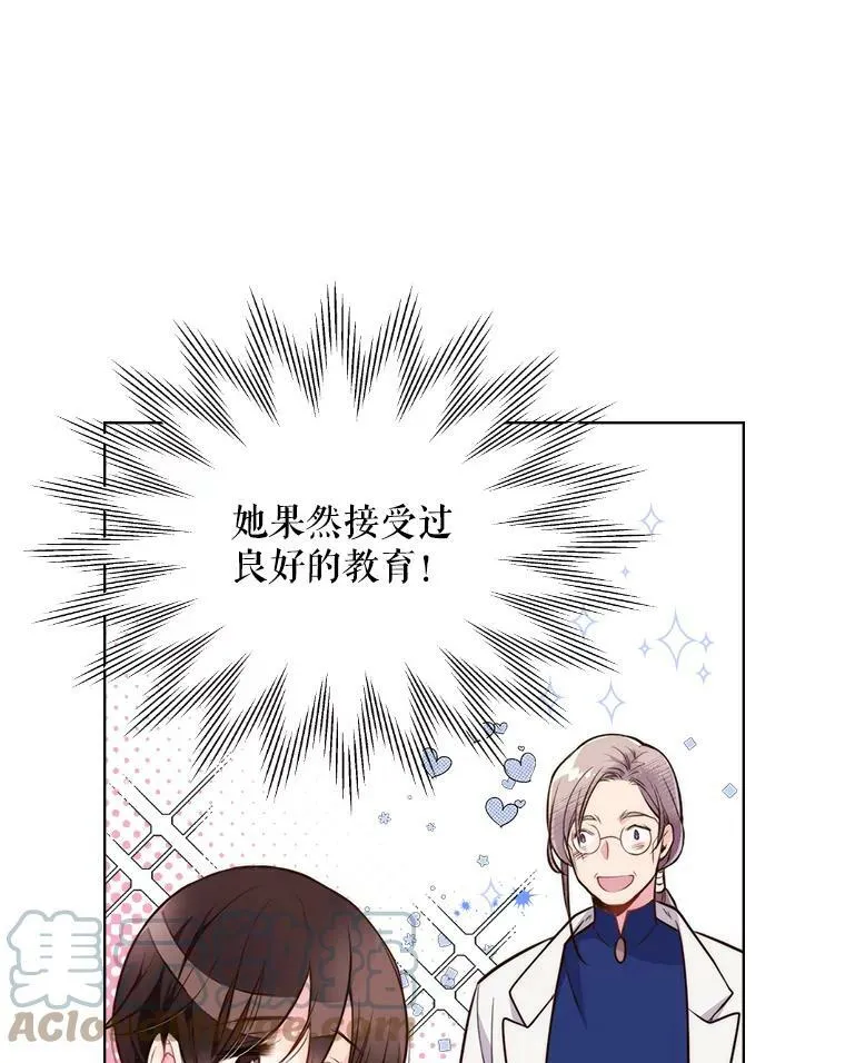 9.你的孤独 第16页