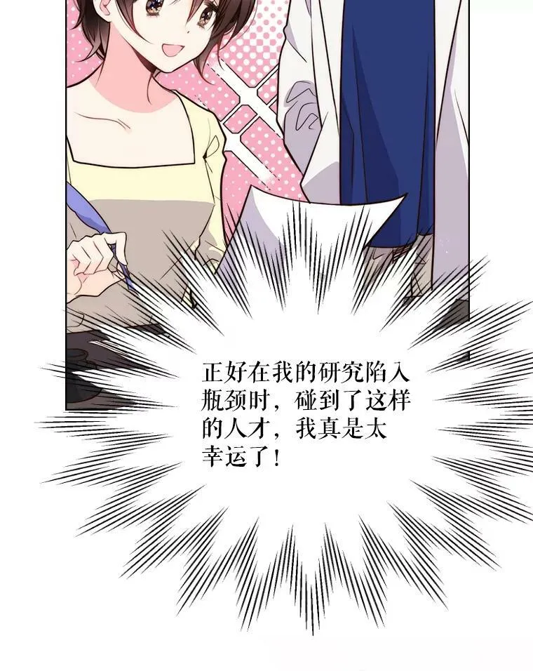 9.你的孤独 第17页