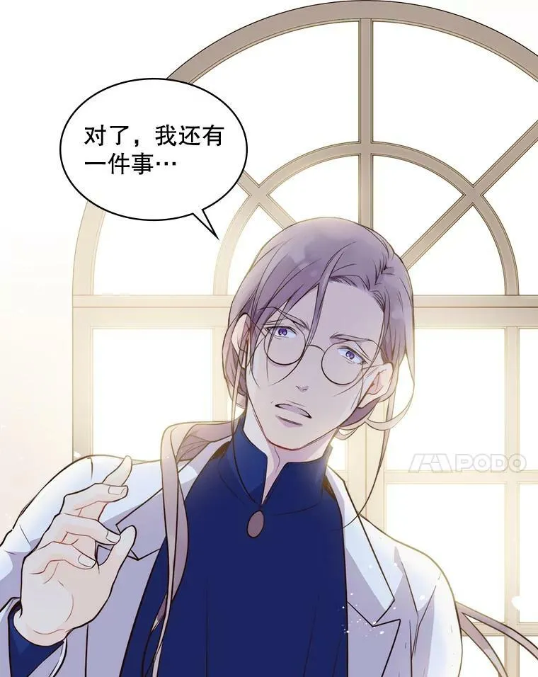 9.你的孤独 第18页