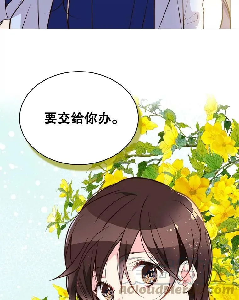 9.你的孤独 第19页