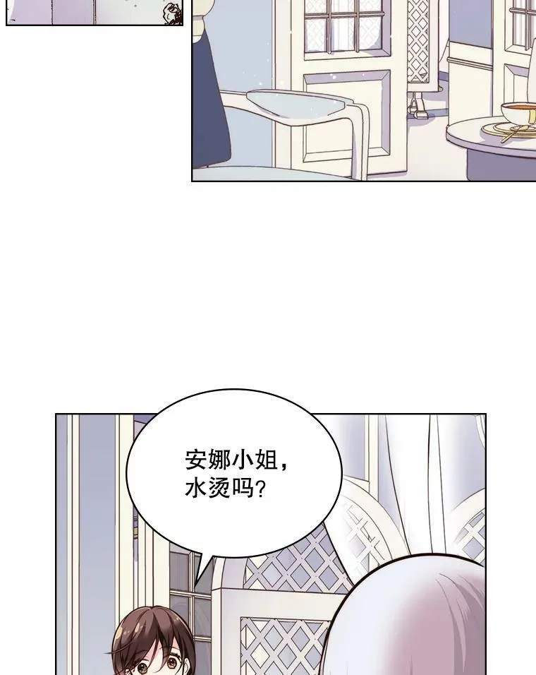 9.你的孤独 第23页