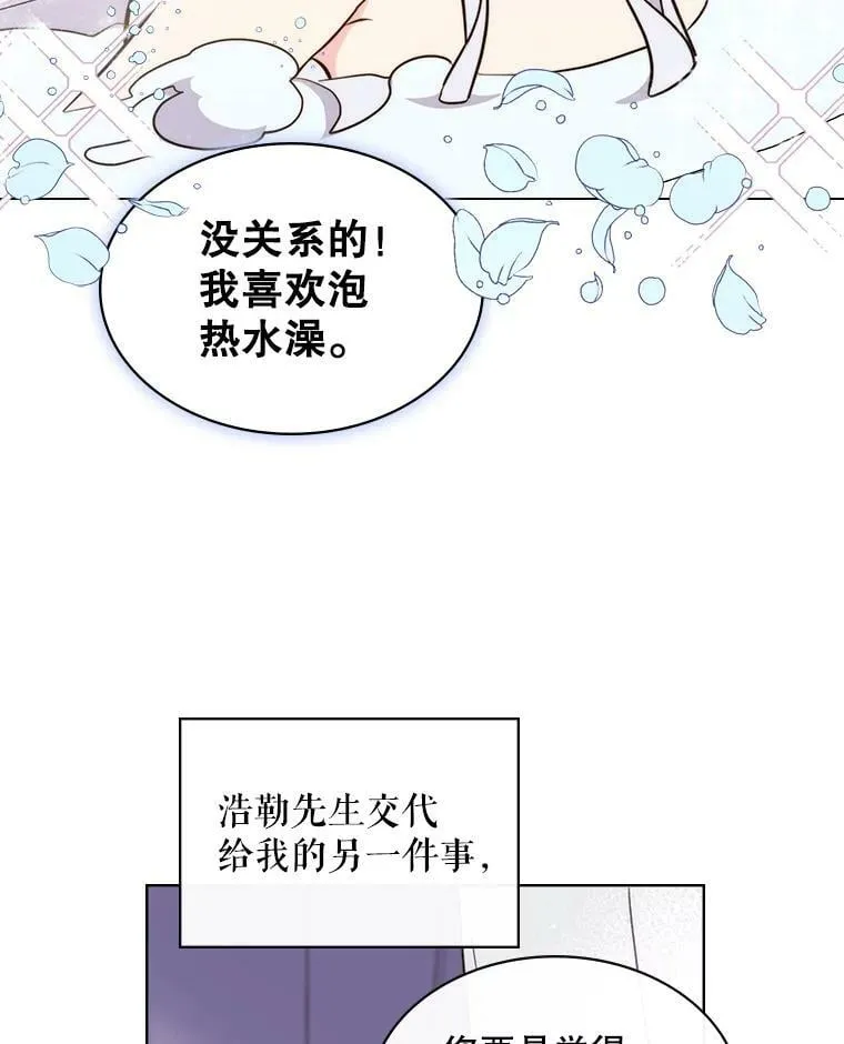 9.你的孤独 第26页