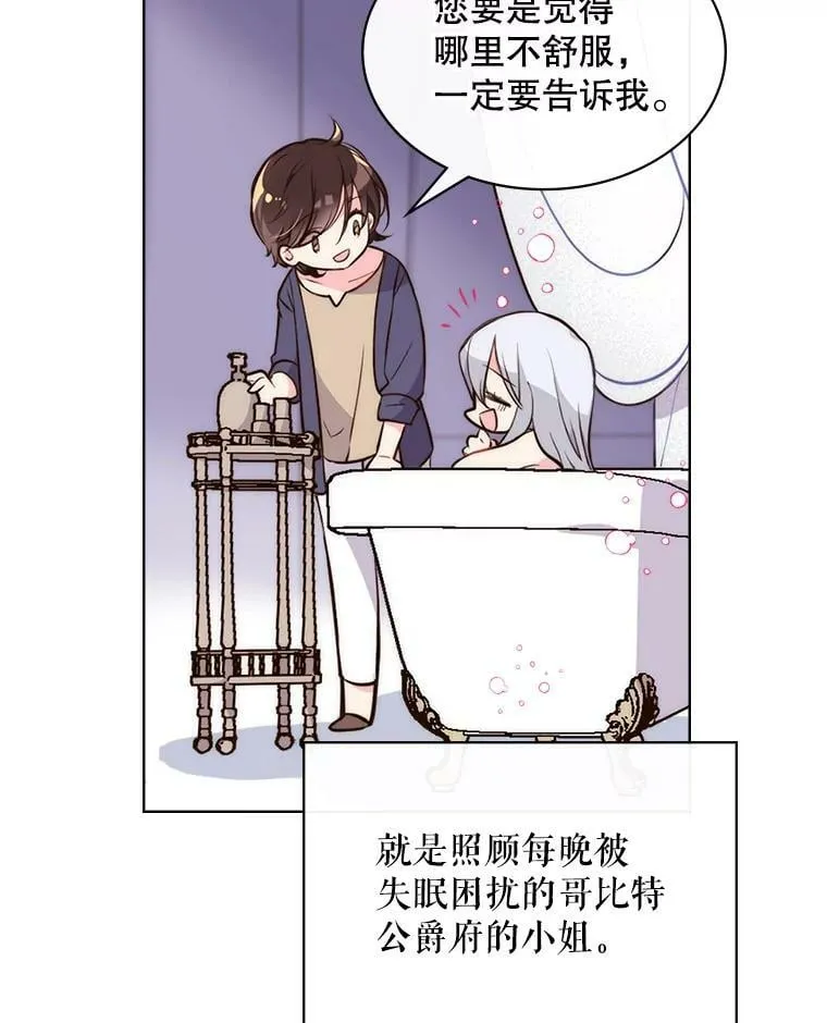 9.你的孤独 第27页