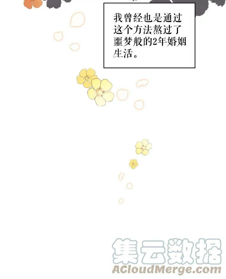 9.你的孤独 第31页