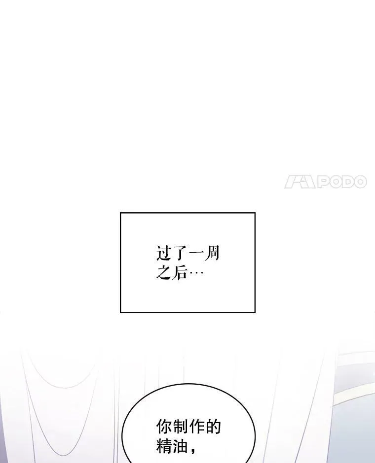 9.你的孤独 第32页