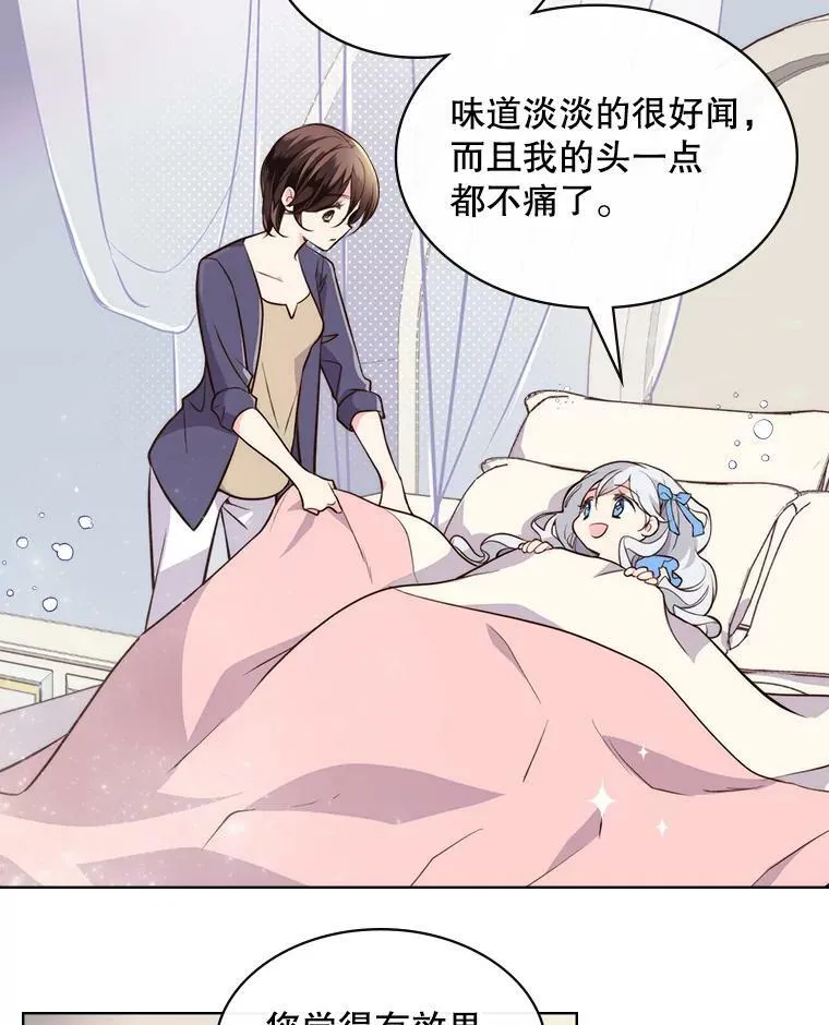 9.你的孤独 第33页