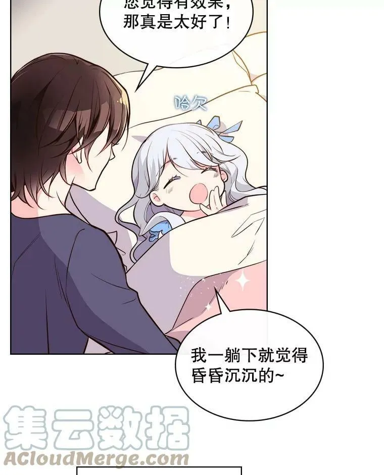 9.你的孤独 第34页