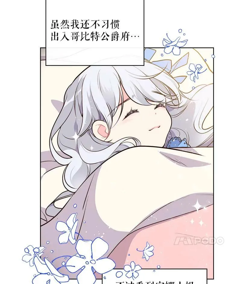 9.你的孤独 第35页