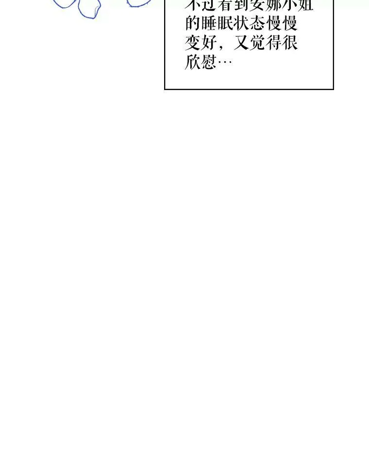 9.你的孤独 第36页