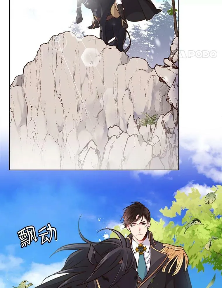 9.你的孤独 第39页