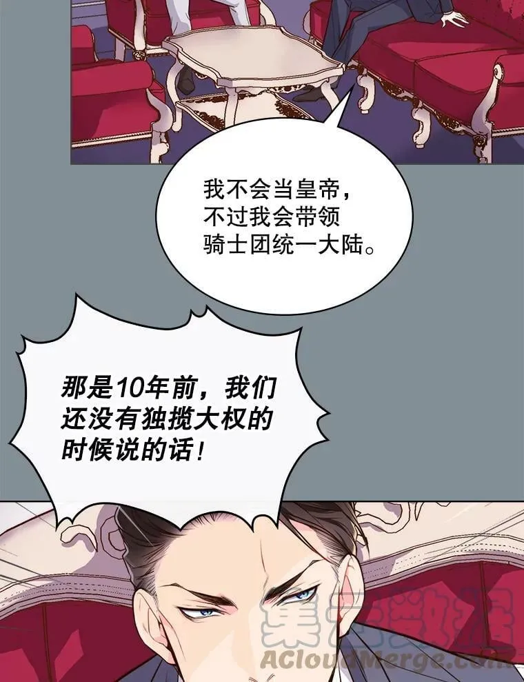 9.你的孤独 第43页