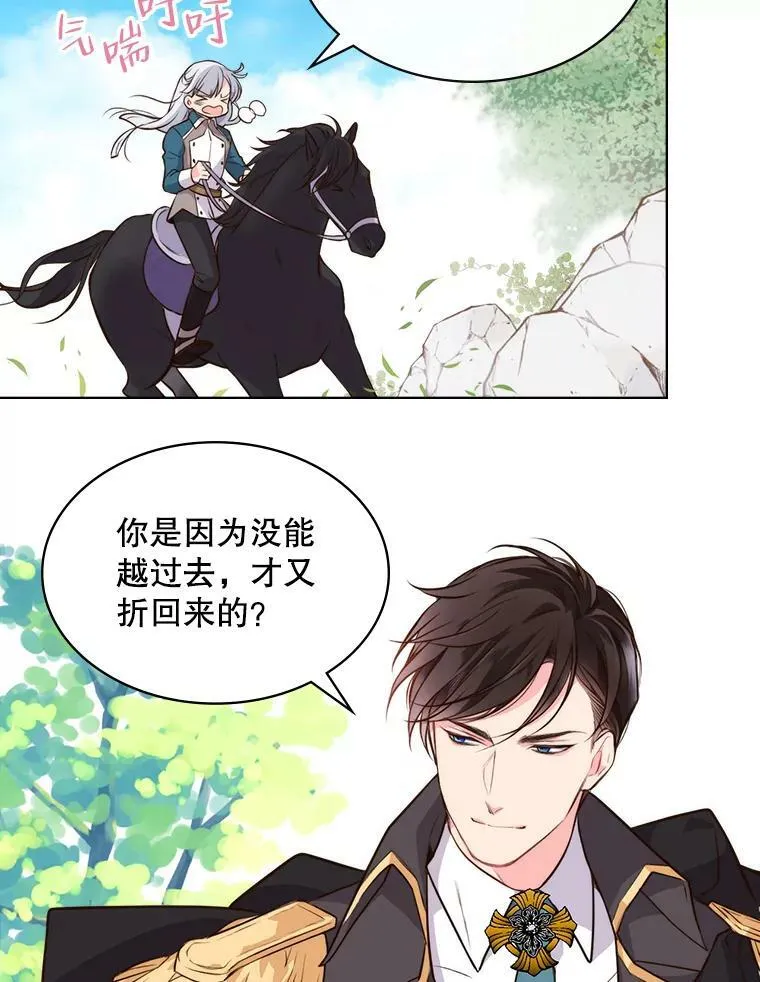 9.你的孤独 第50页