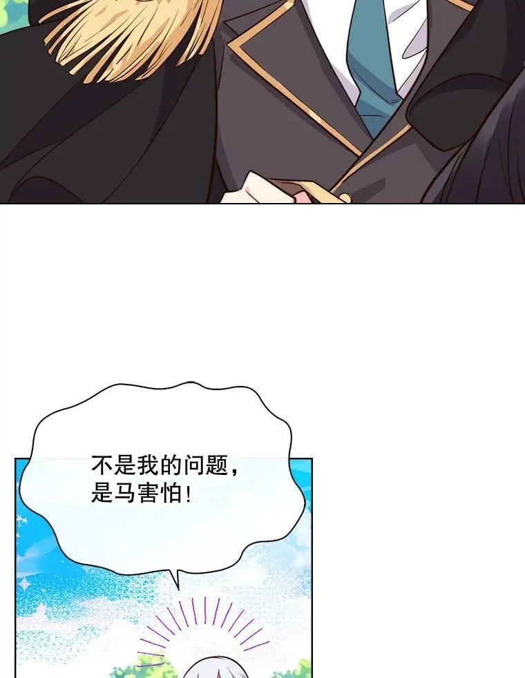 9.你的孤独 第51页