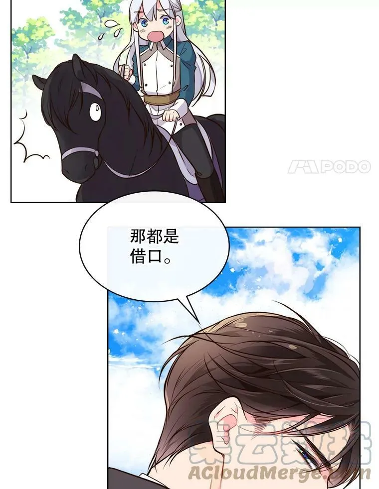9.你的孤独 第52页