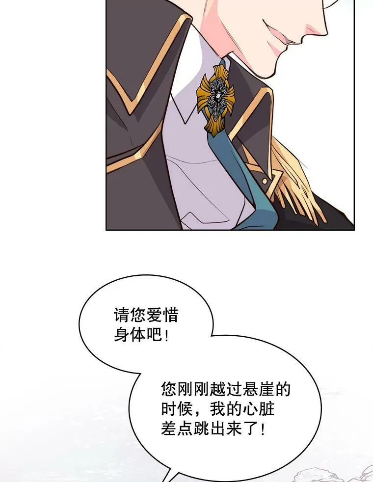 9.你的孤独 第53页