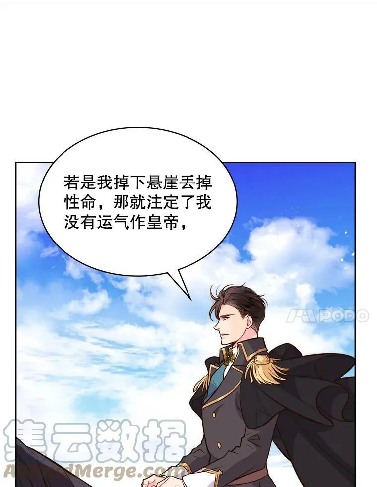 9.你的孤独 第55页