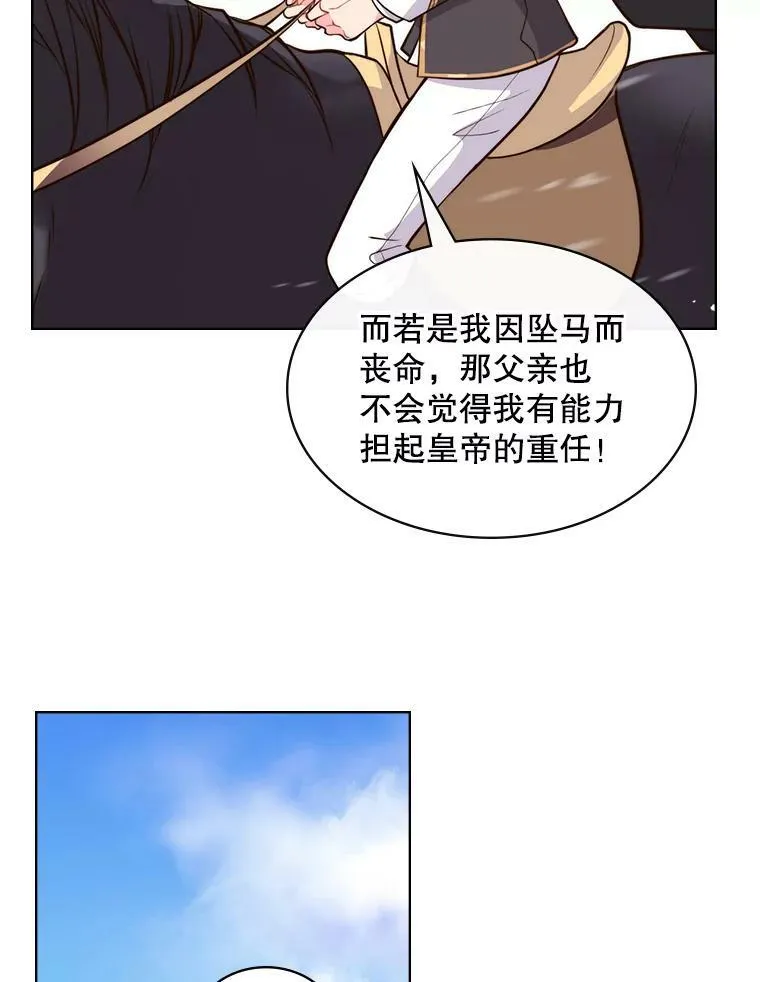 9.你的孤独 第56页
