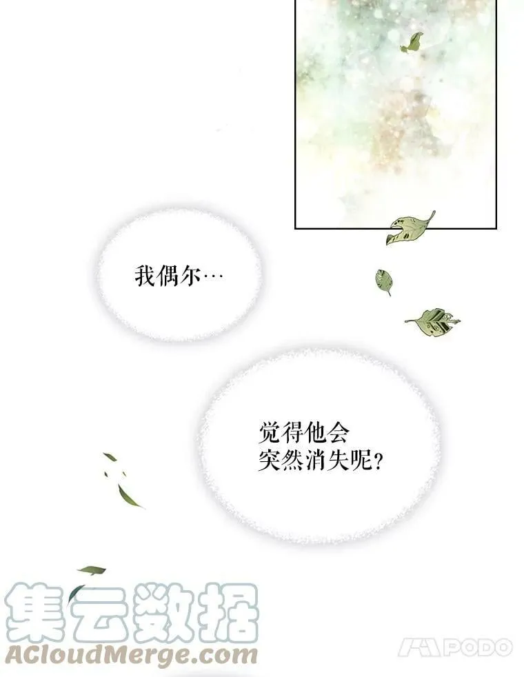 9.你的孤独 第58页