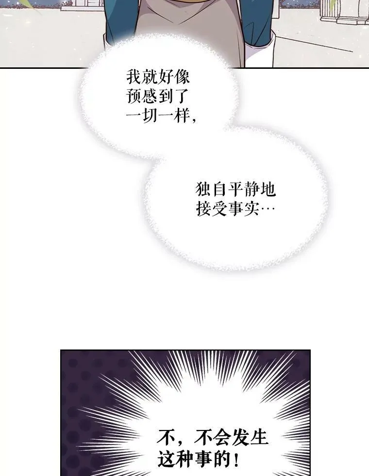 9.你的孤独 第60页