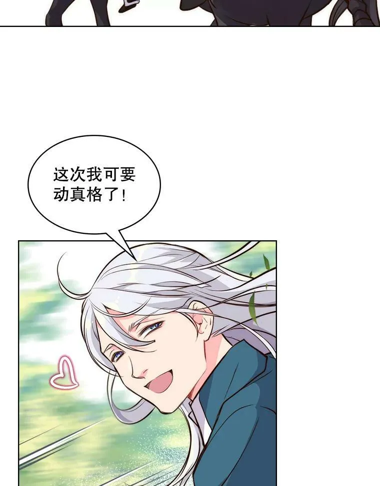 9.你的孤独 第63页