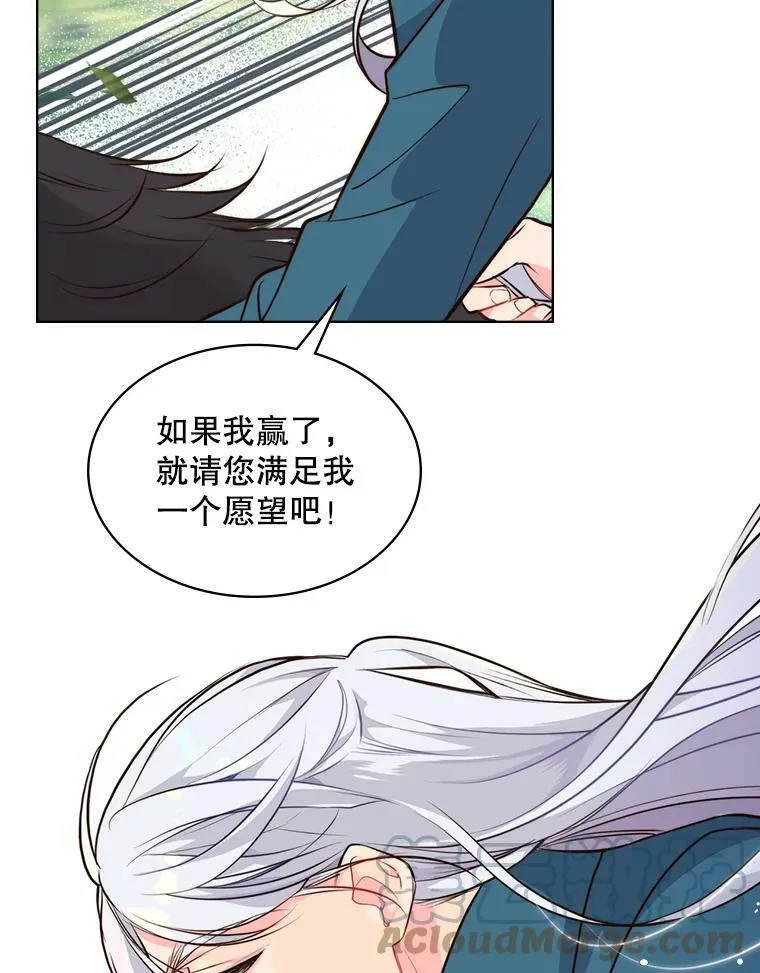 9.你的孤独 第64页