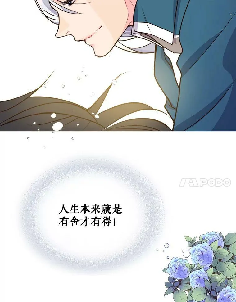 9.你的孤独 第65页