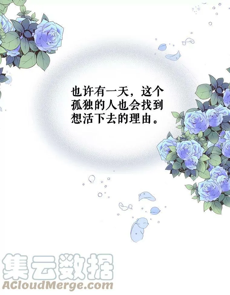 9.你的孤独 第67页