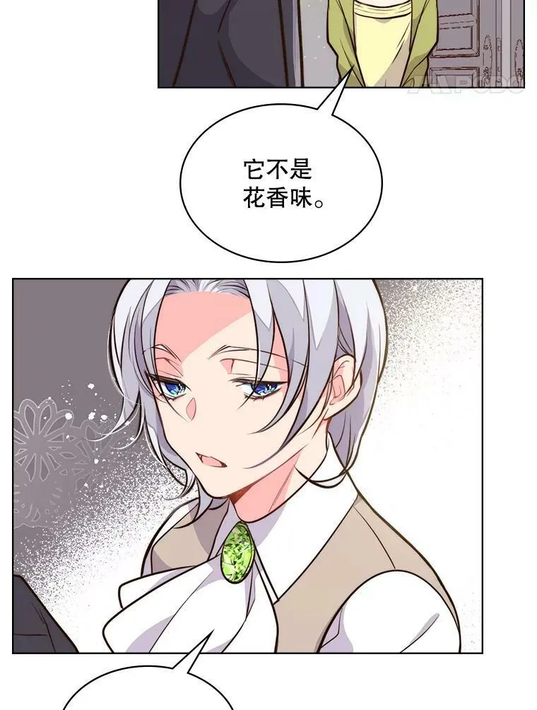 10.芳香浴 第5页