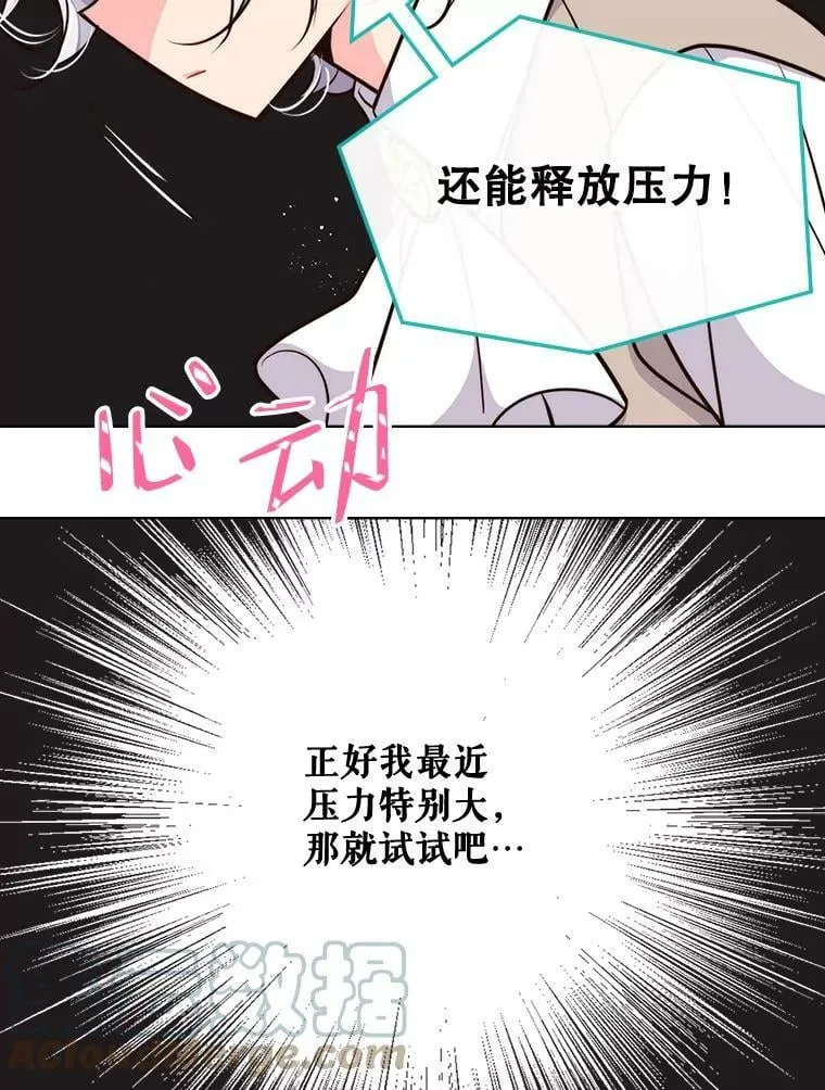 10.芳香浴 第7页